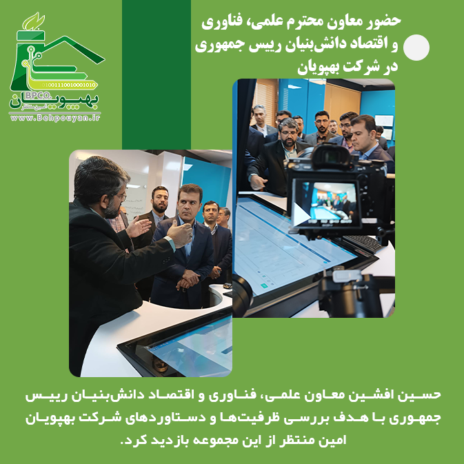  معاون علمی فناوری و اقتصاد دانش‌بنیان ریاست جمهوری