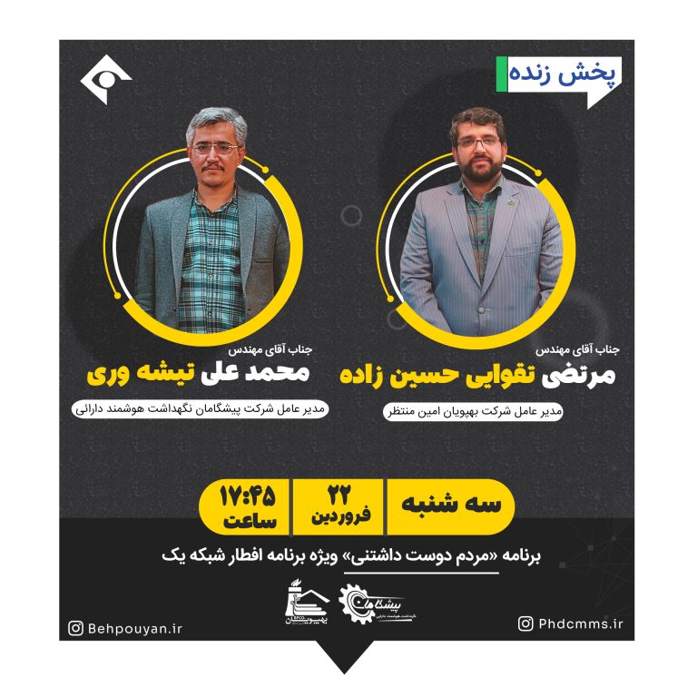 برنامه «مردم دوست داشتنی» ویژه برنامه افطار شبکه یک