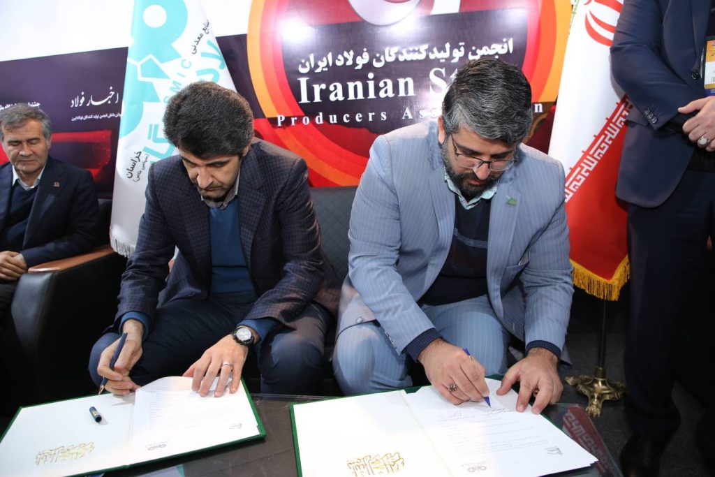 عقد تفاهم نامه همکاری شرکت صنایع معدنی فولاد سنگان با شرکت بهپویان