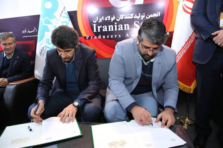 عقد تفاهم نامه همکاری شرکت صنایع معدنی فولاد سنگان با شرکت بهپویان