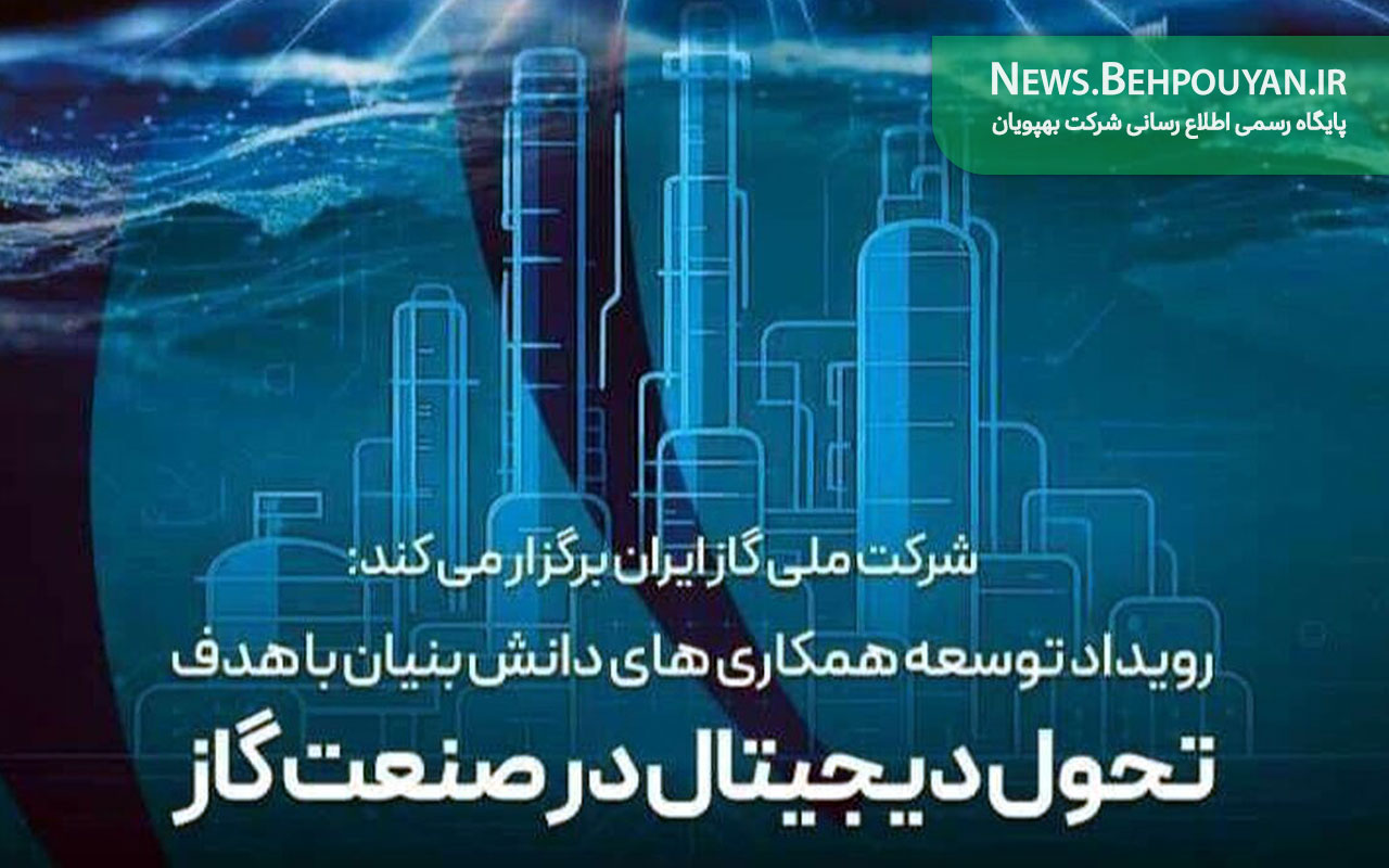 حضور شرکت دانش بنیان بهپویان در نمایشگاه فرصت های مشترک تجارت و سرمایه گذاری ایران و افغانستان